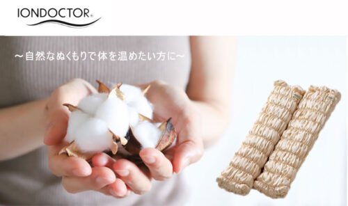 イオンドクター - イオンボディ