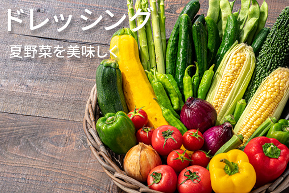 酷暑を乗り切りましょう
