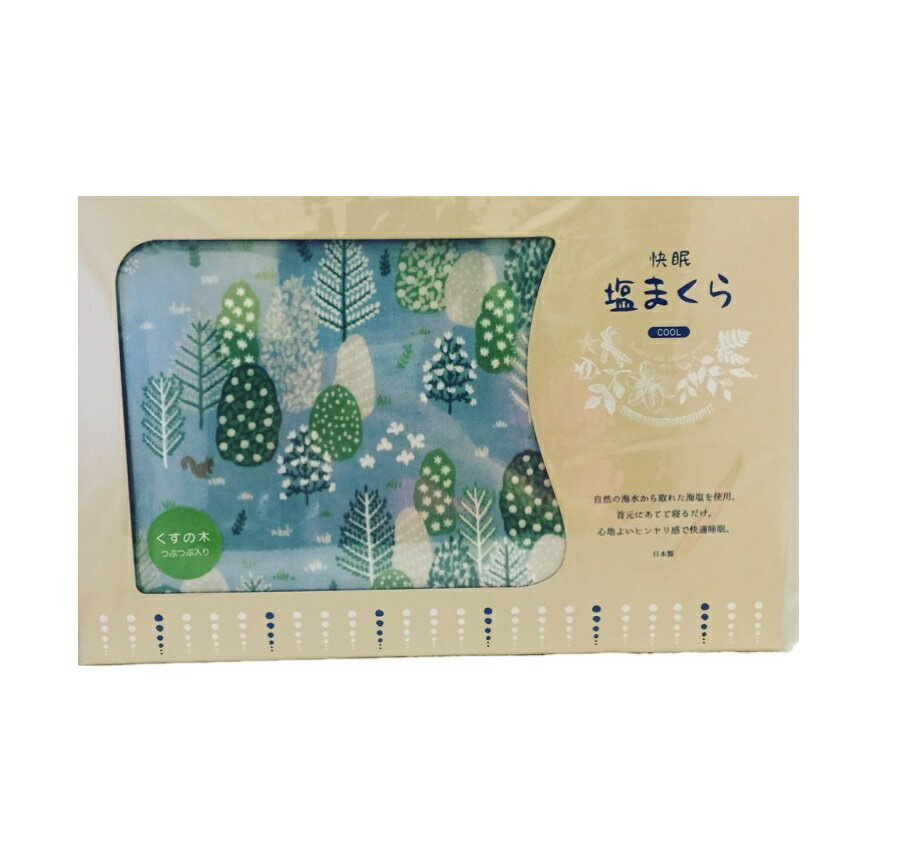 快眠塩まくら くすの木入り フォレスト ブルー 日本製 安眠グッズ イオンボディオンラインショップ 快眠塩まくら くすの木入り フォレスト ブルー 日本製 安眠グッズ イオンボディオンラインショップ