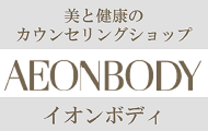 イオンボディオンラインショップ